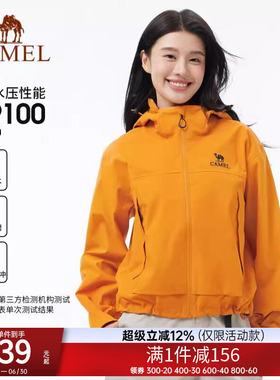 骆驼户外2026新款黄色短款冲锋衣男女防风防水外套旅游徒步登山服