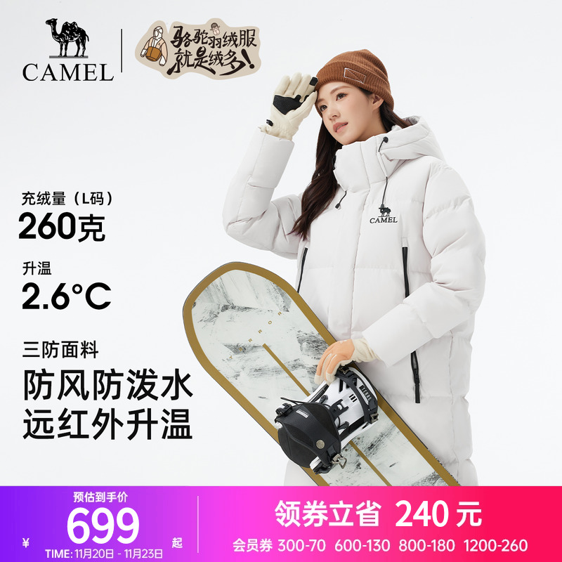 骆驼羽绒服男秋冬中长款防寒保暖高蓬羽绒面包服外套女