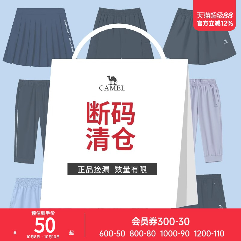 【断码清仓】骆驼运动短裤新款梭织裤冰感防晒速干透气微弹短裤女