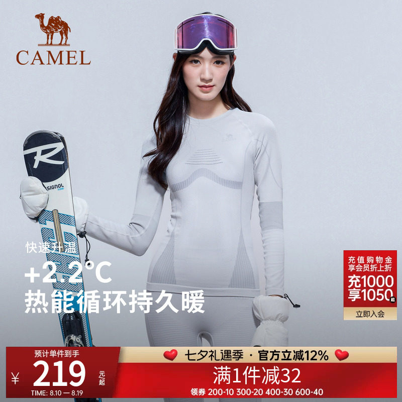 骆驼户外专业滑雪速干衣冬季压缩保暖内衣滑雪服打底男女款速干裤