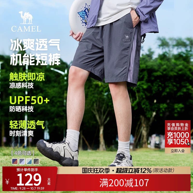 骆驼工装运动短裤男女同款夏季新款山系凉感防晒情侣款机能五分裤