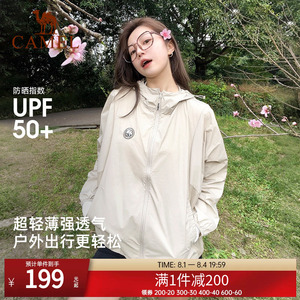 熊猫防晒服女士春夏季新款短款户外休闲透气凉感薄款连帽速干外套