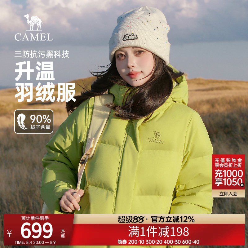 骆驼女装三防羽绒服冬季绿色新款防风面包服短款轻薄羽绒外套