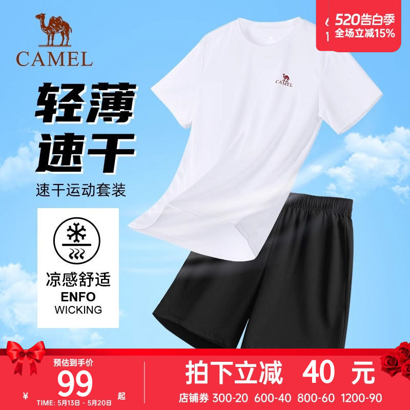 骆驼户外速干运动套装男女夏季新款冰丝短袖短裤男士跑步运动服装