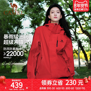 【耀眼红】骆驼户外冲锋衣女新款三合一暴雨级防水防风登山外套男