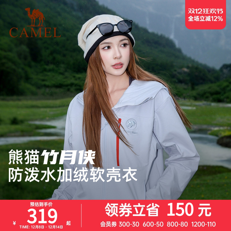 骆驼熊猫系列户外加绒软壳衣女款新款登山徒步防风衣男摇粒绒外套