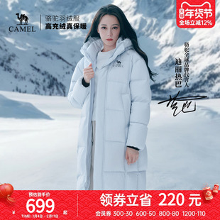 【迪丽热巴 明星同款】骆驼户外羽绒服冬季新款男女中长款面包服