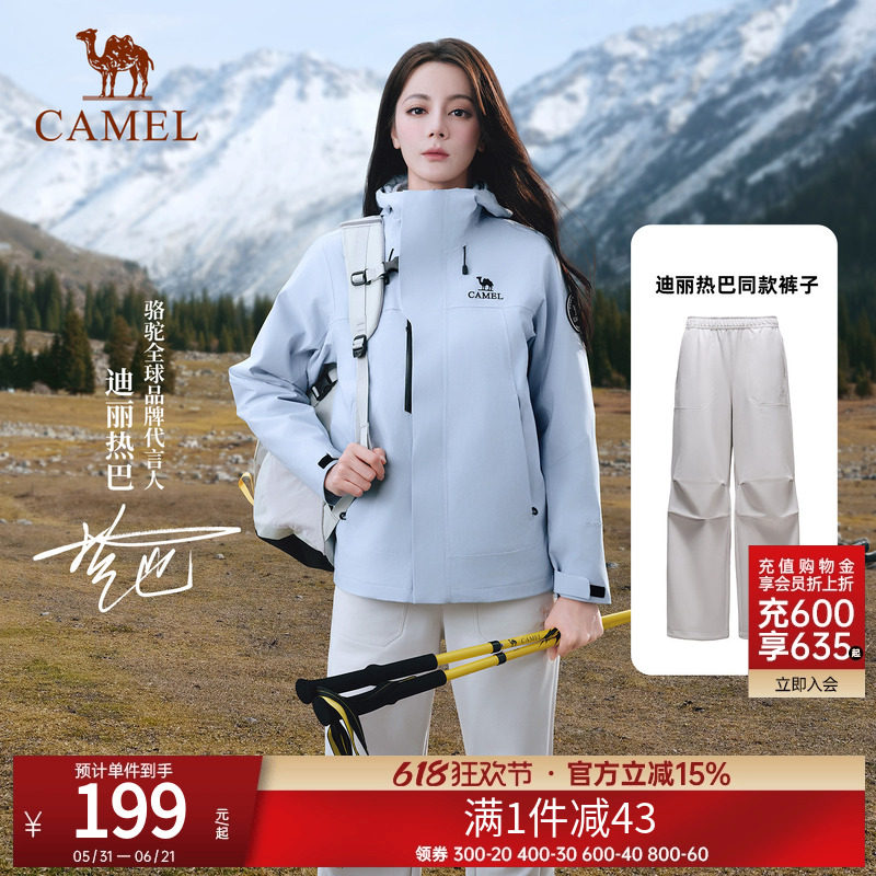 [迪丽热巴同款]骆驼户外冲锋软壳裤女加绒阔腿裤防水工装登山裤男