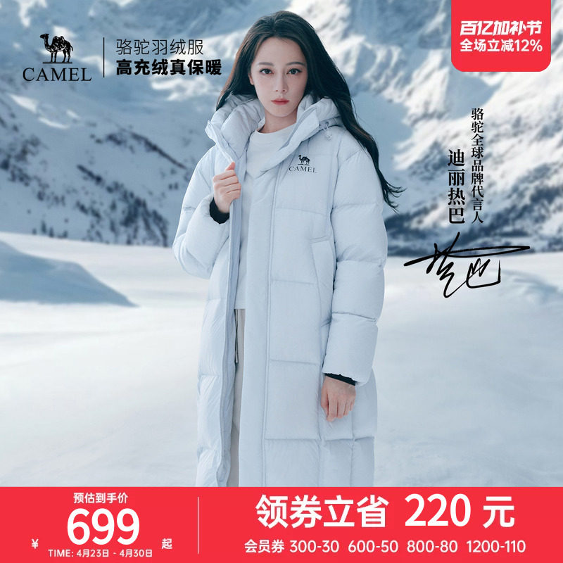 【迪丽热巴 明星同款】骆驼户外羽绒服冬季新款男女中长款面包服