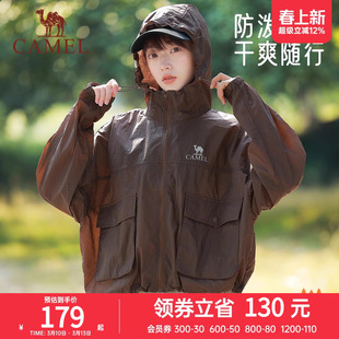 骆驼轻薄防晒衣女装2025夏季新款皮肤衣外套宽松凉感透气防晒服女