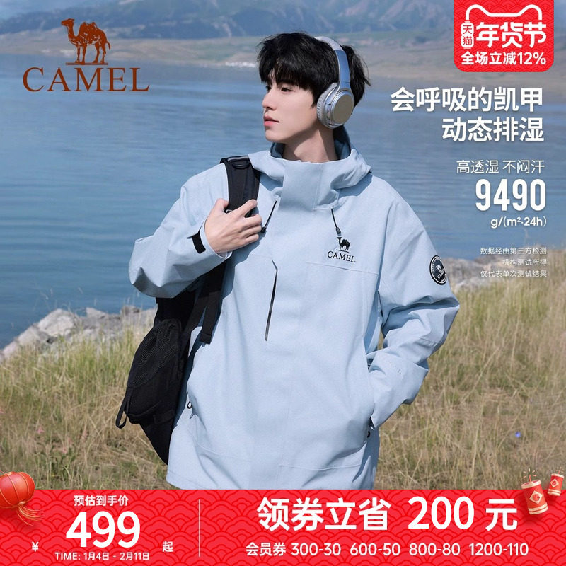 骆驼王者凯甲Icon冲锋衣男三合一户外专业暴雨级防水登山服女外套,户外/登山/野营/旅行用品,冲锋衣,淘宝优惠券,粉丝福利购,淘宝优惠卷