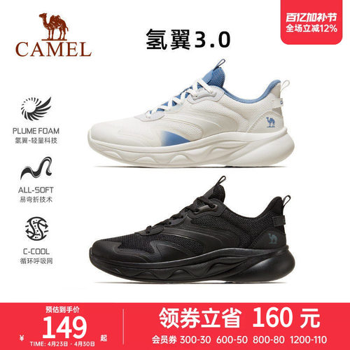 骆驼运动鞋男士官网跑步鞋男女士轻便休闲鞋网面透气减震跑鞋子男