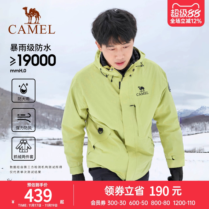 毕雯珺同款骆驼冲锋衣防风防水