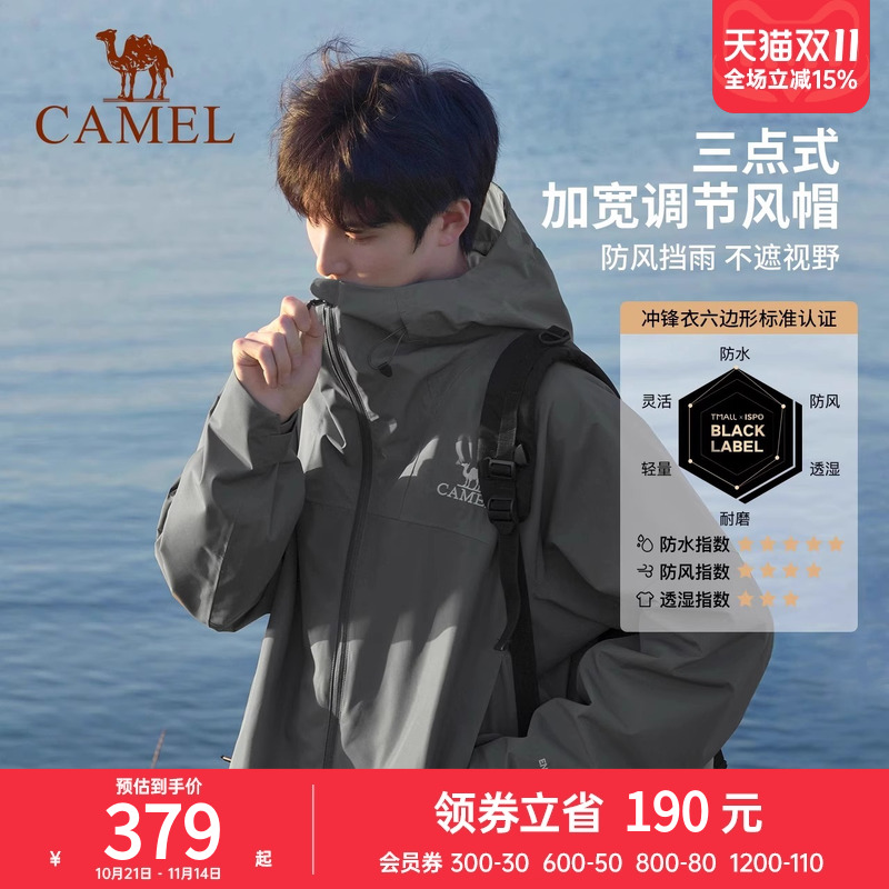 冲锋衣硬壳户外骆驼防暴雨