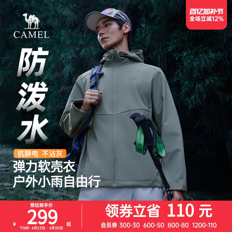 骆驼男装软壳衣男户外防风徒步登山运动外套男2025休闲夹克上衣秋