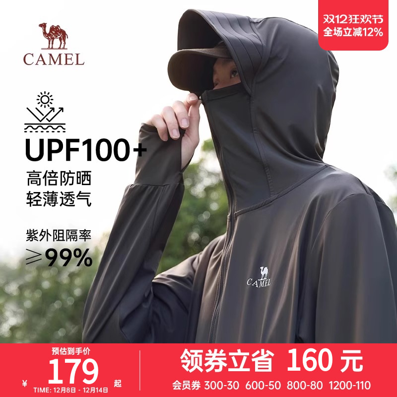 骆驼冰山防晒衣男款凉感户外2025新款速干冰丝防晒服钓鱼皮肤衣男