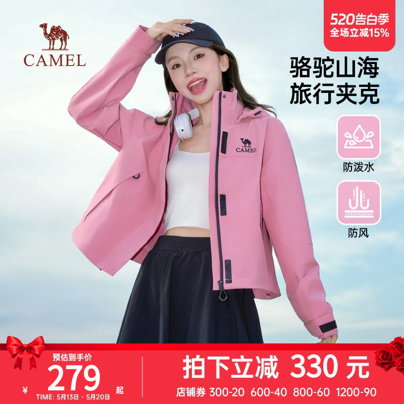 骆驼山海夹克女装2026春季新款防风防泼水薄款休闲工装夹克短外套