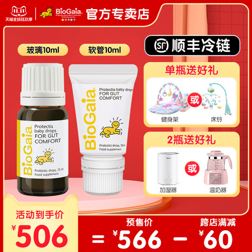 婴儿肠绞痛益生菌价格 婴儿肠绞痛益生菌图片 星期三