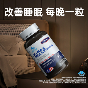 康麦斯褪黑素退黑睡眠片安瓶助改善美国进口非酸枣仁氨基丁酸gaba