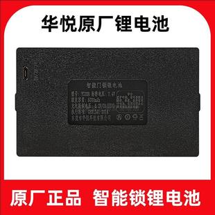 锁电子锁YC030407BC 华悦智能指纹锁充电锂电池密码