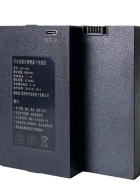 华宝通 指纹锁专用智能锁门锁锂电池充电ZNS-09B1凯迪仕smartlock