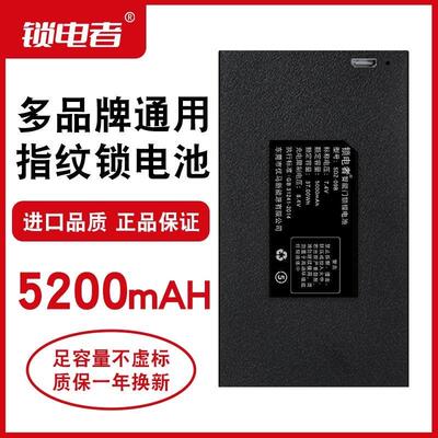 指纹锁智能门锁电池密码锁电池专用锂电池zns-09凯迪仕smartlock