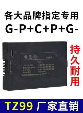 天迅达小尺寸TZ99/3200智能锁专用锂电池通用 LC99-F5ZX30A4