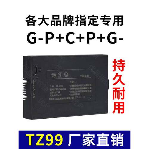 天迅达小尺寸TZ99/3200智能锁专用锂电池通用 LC99-F5ZX30A4