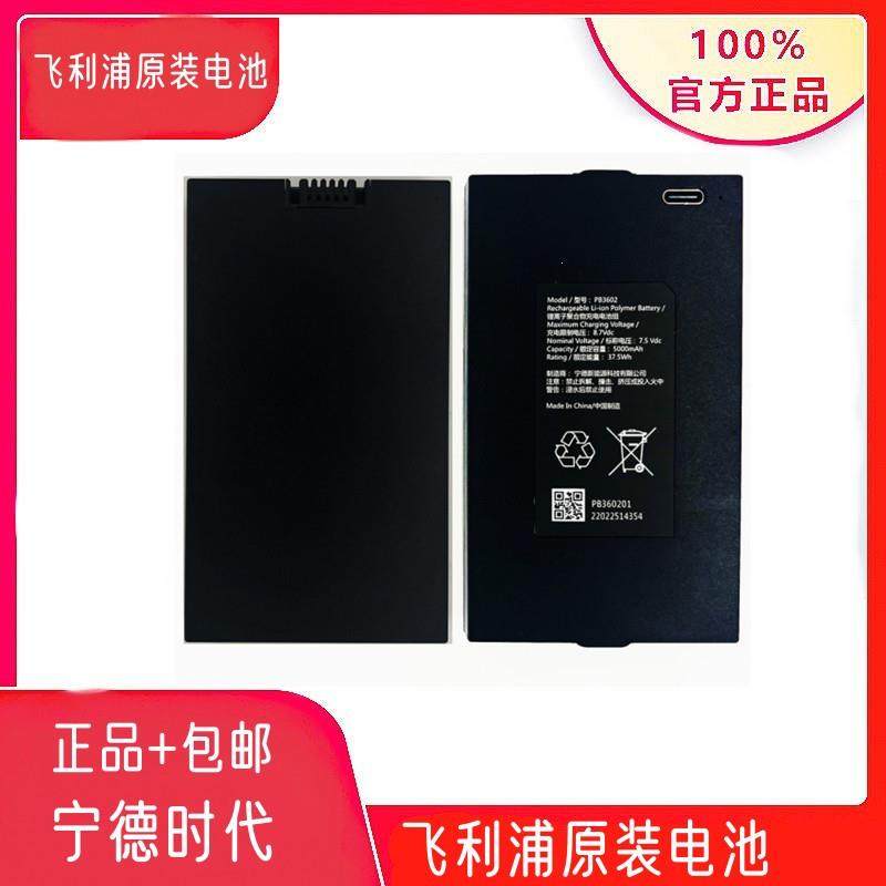 适用飞利浦智能锁702vp/708vp/103vp/Alpha-v宁德锂电池原装配件,基础建材,入户门智能锁,淘宝优惠券,粉丝福利购,淘宝优惠卷