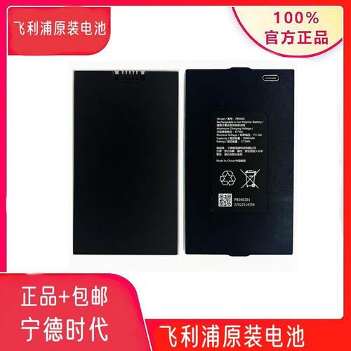适用飞利浦智能锁702vp/708vp/103vp/Alpha-v宁德锂电池原装配件