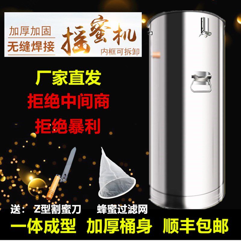 。自动翻脾不锈钢摇蜜机内框加厚蜂蜜分离取糖家用小型蜂箱养蜂|ruв категории традиционные питательный пища, продуктов пчеловодства, других продуктов пчеловодства - от Buy2taobao.com для оказания профессиональной услуги покупки агента Taobao