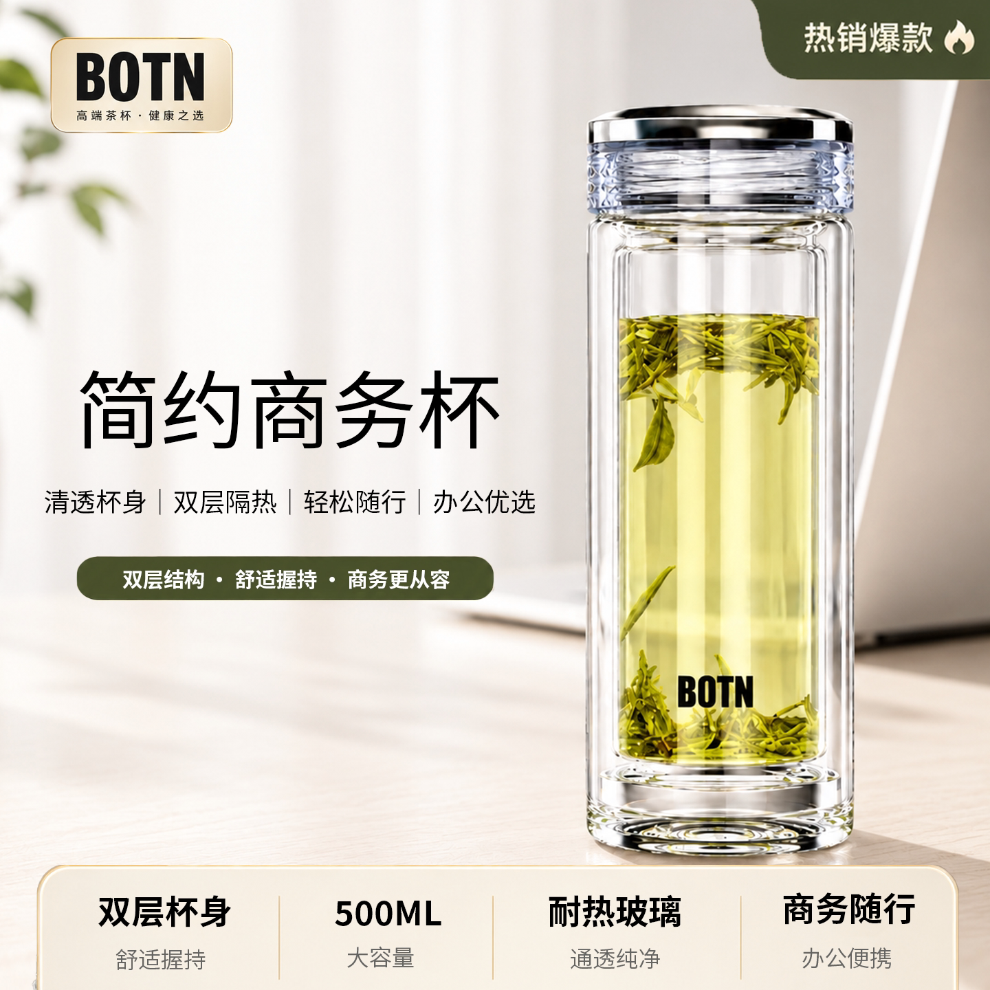 双层隔热商务玻璃杯定制