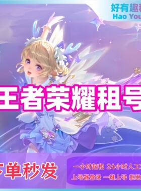 王者借号V10真我赫兹深海之息大耳狗碎月剑心全息碎影爽