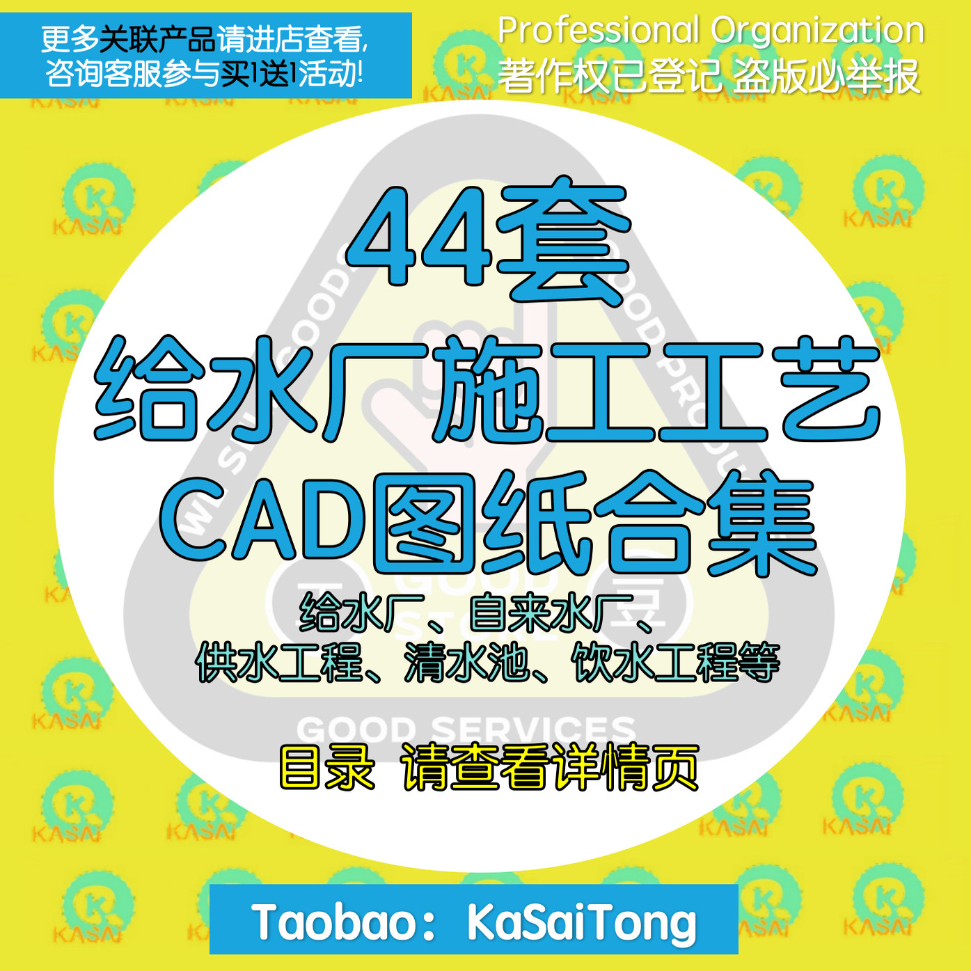 给水厂自来水厂供水清水池饮水工程设计施工艺cad图纸集不含说明