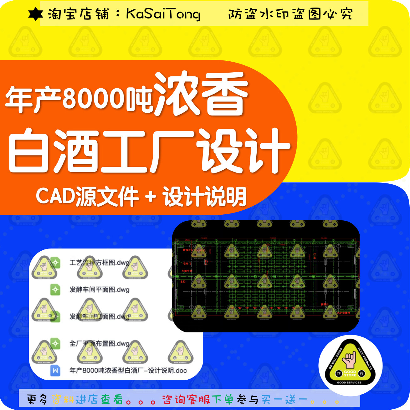 年产8000吨浓香白酒工厂设计cad图纸食品酿酒发酵车间工艺流程图