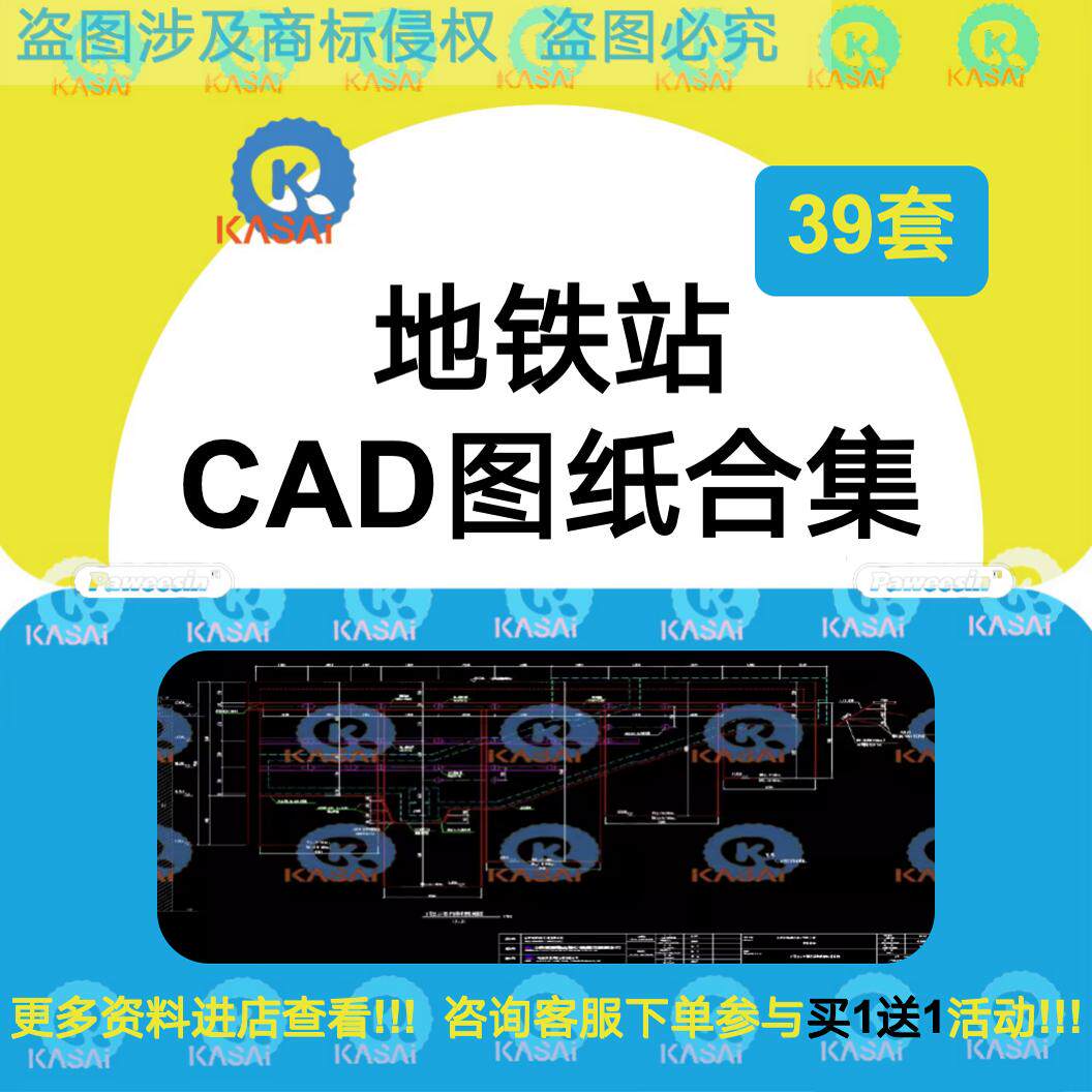 换乘地铁站设计全套CAD施工图纸 设计说明 岛式站台建筑结构图纸