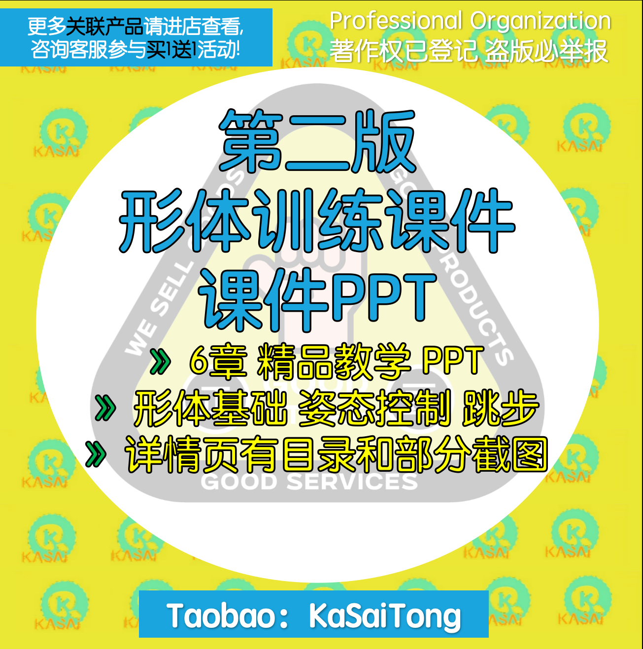 餐饮卫生与食品安全教学课件PPT 危害食物中毒原料采购验收卫生