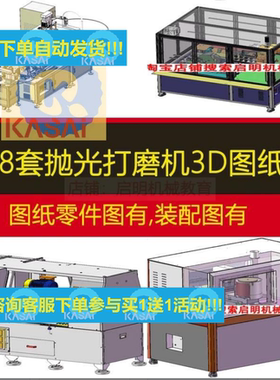 抛光打磨机设备图纸3D全自动研磨机两轴工件管道锯片磨孔设备SW图