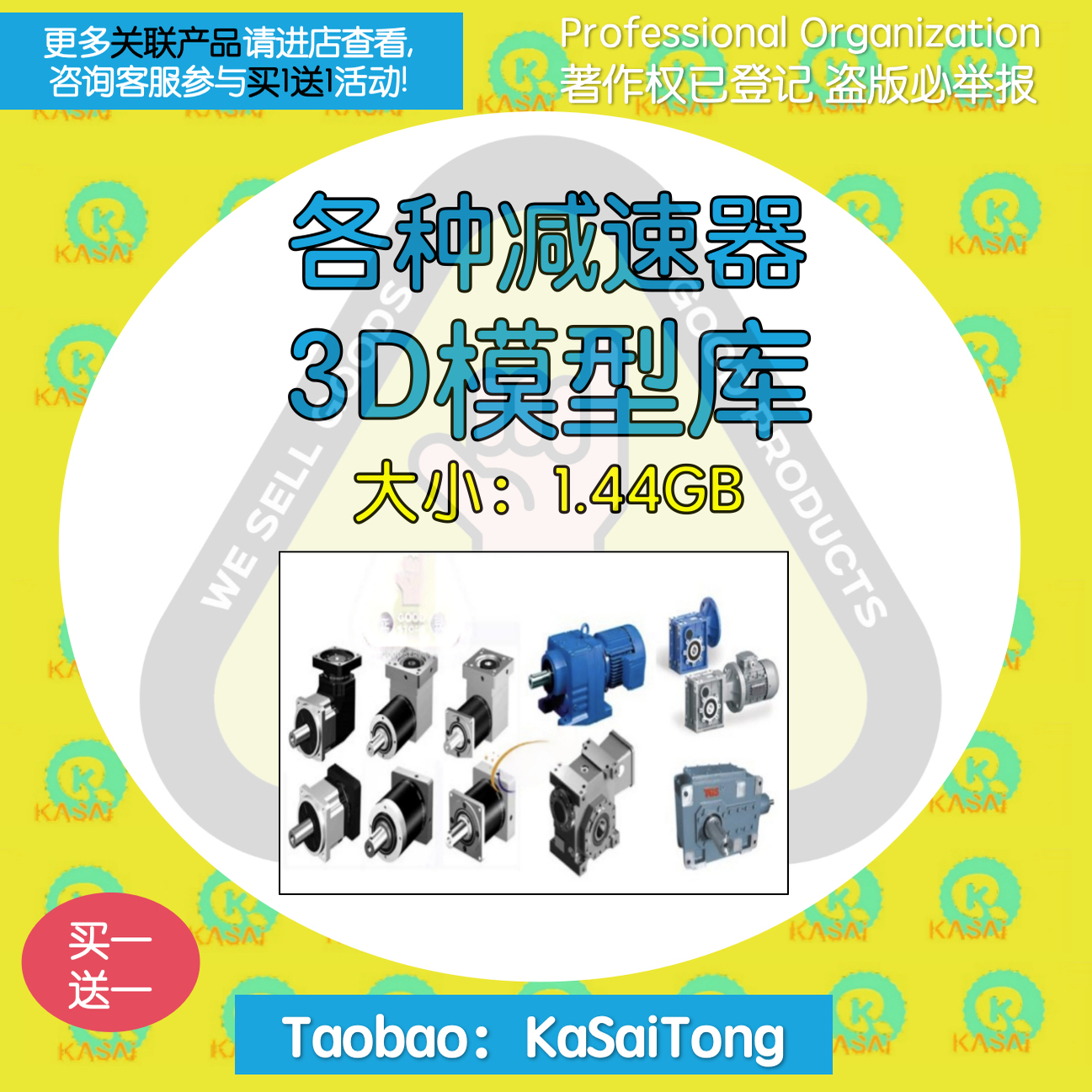 齿轮箱减速器涡轮蜗杆减速器行星减速器3D模型库