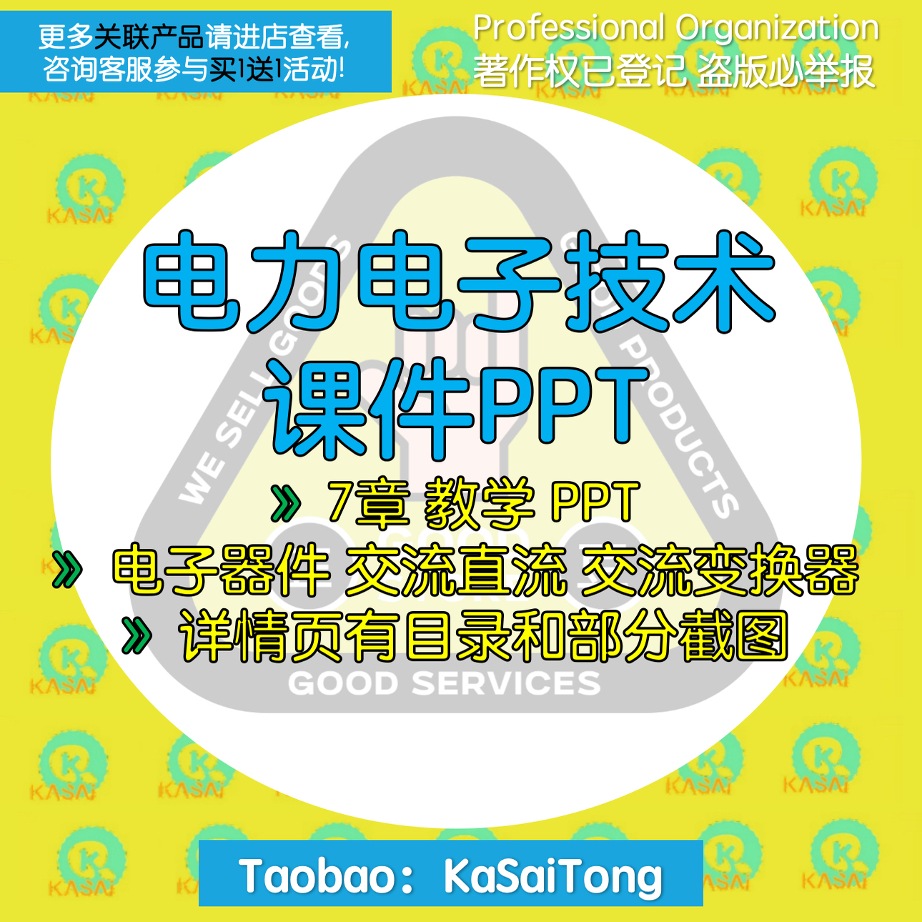 电力电子技术课件PPT 电子器件交流直流交流变换器谐振开 关电路