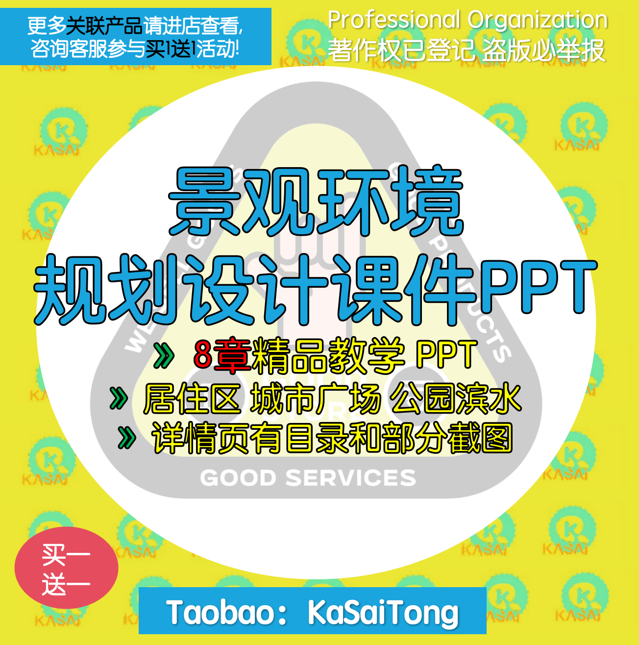 景观环境规划设计课件PPT 分析程序居住区城市广场公园滨水景观