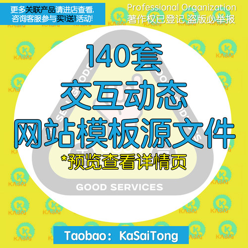 交互动态网站模板源代码网页js源码商务企业教育医疗行业官网建站