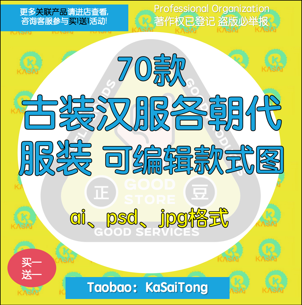 古装汉服各朝代服装可编辑款式图ai源文件psd唐代明代清代秦汉