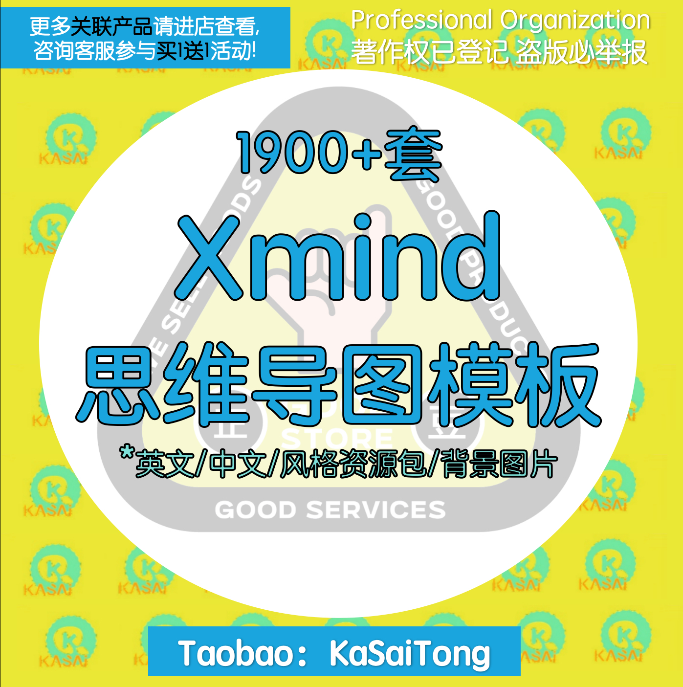 1900+套Xmind软件思维导图绘图画图模板中英文风格资源包图片资料