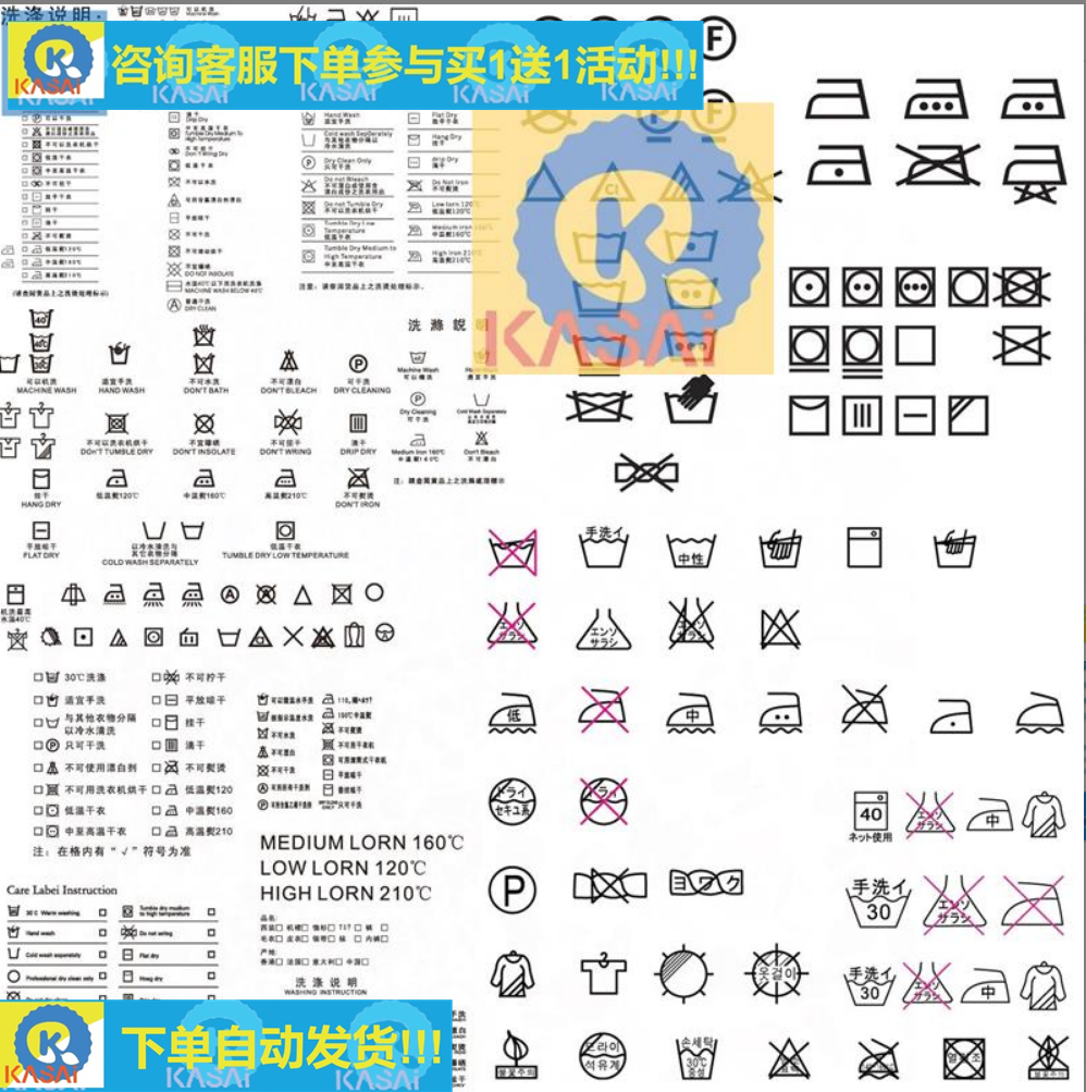服装纺织品水洗标矢量素材 标识说明图标志干洗手洗涤织标签吊牌