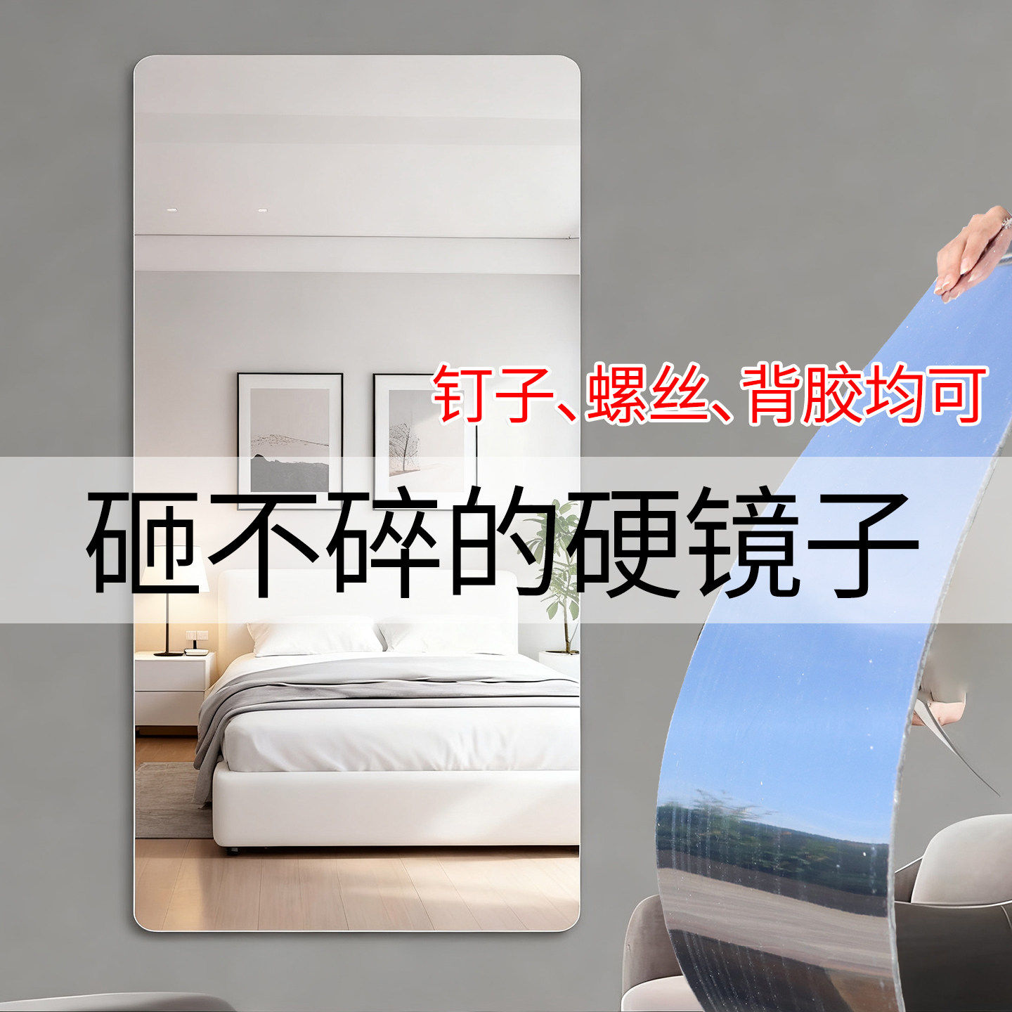 摔不碎桌面化妆软镜子贴墙自粘挂墙全身穿衣镜家用亚克力石镜子,住宅家具,穿衣镜,淘宝优惠券,粉丝福利购,淘宝优惠卷