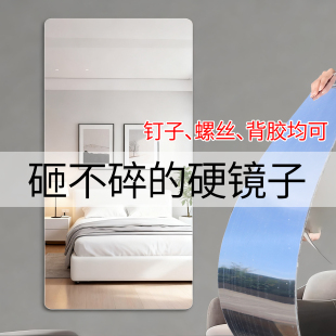 摔不碎桌面化妆软镜子贴墙自粘挂墙全身穿衣镜家用亚克力石镜子