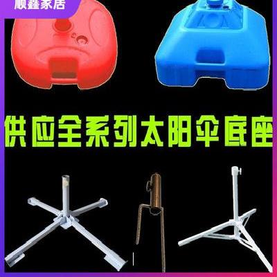 伞底座固定不倒摊户外支架太阳伞30L四方遮阳伞注水塑料水桶罐沙|msdalam kategori rumah harian, payung/gear hujan/Rain/Lembap-bukti, payung - dari Buy2taobao.com untuk memberikan perkhidmatan ejen Taobao profesional membeli
