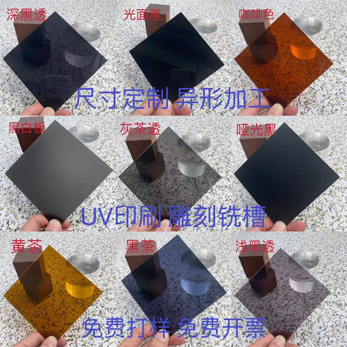 烟灰黑茶色亚克力板UV印刷定制