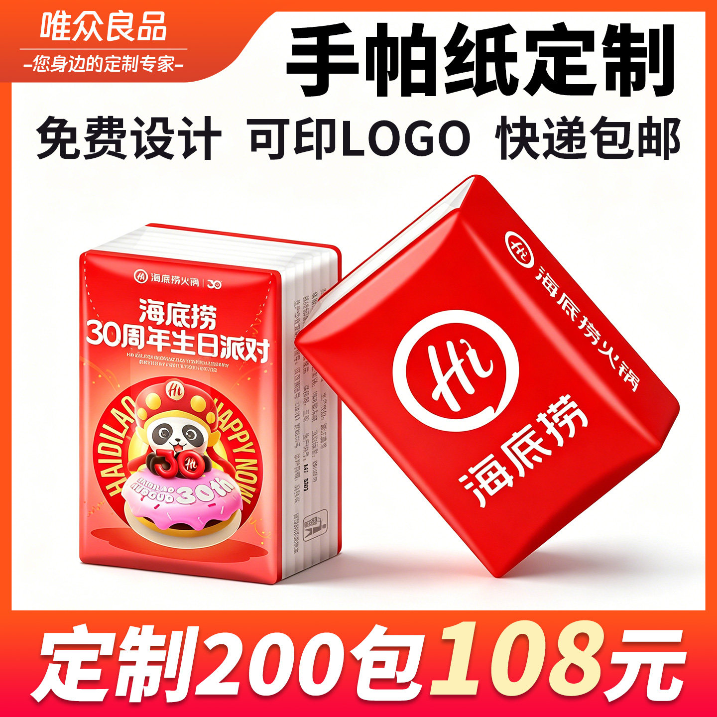 迷你手帕纸定制企业餐饮广告小包装便携式无香餐巾纸定做可印logo